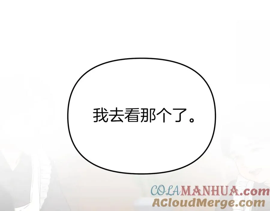 第6话 魔力泄露 第141页