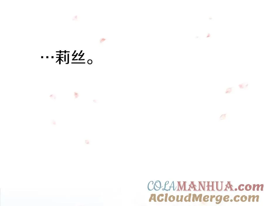 第6话 魔力泄露 第145页