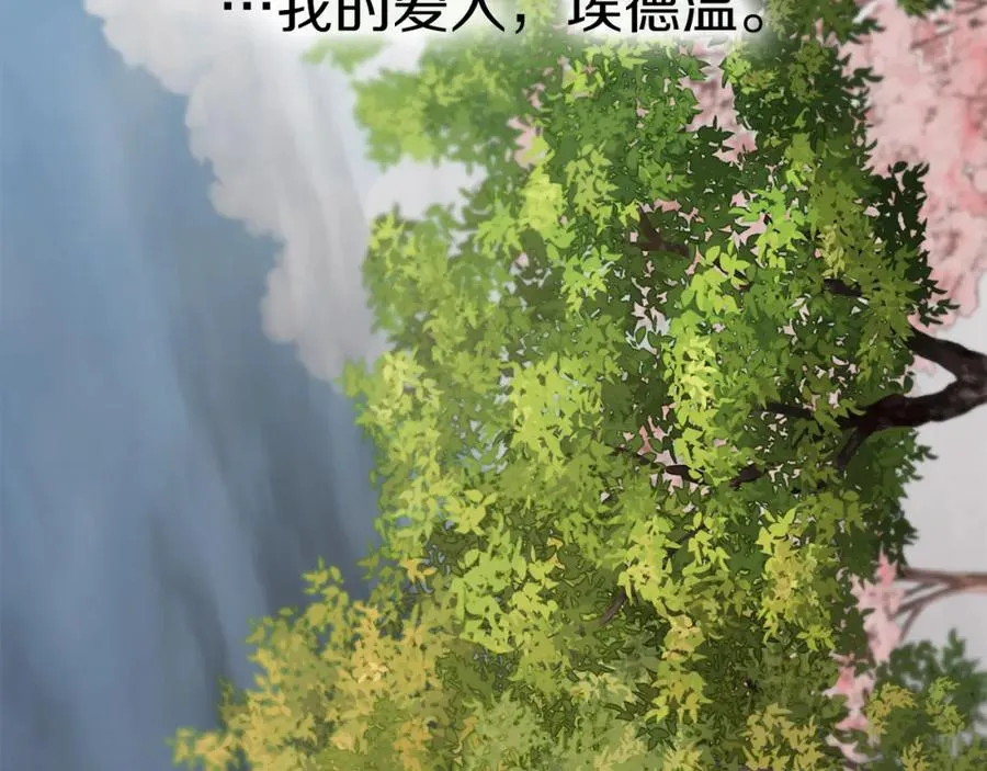 第6话 魔力泄露 第154页