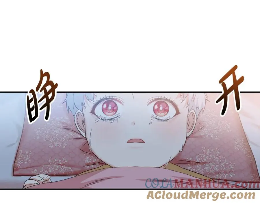 第6话 魔力泄露 第165页