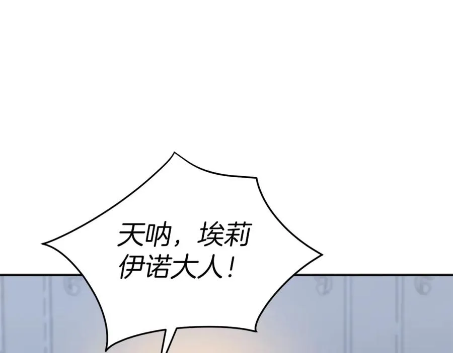 第6话 魔力泄露 第166页