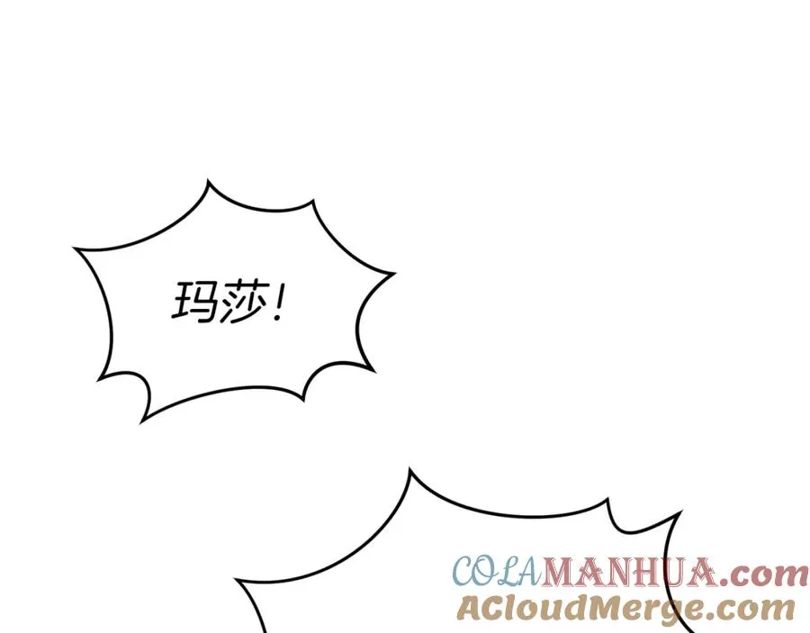 第6话 魔力泄露 第169页