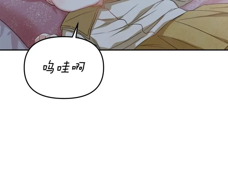 第6话 魔力泄露 第171页