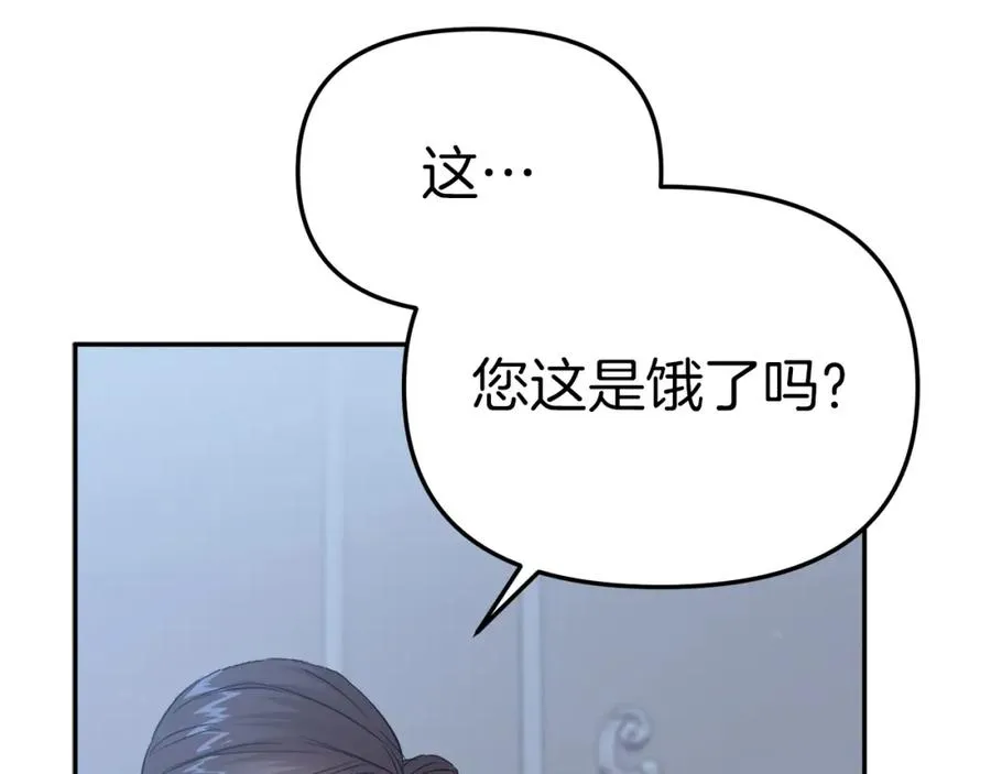 第6话 魔力泄露 第172页