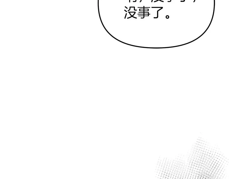 第6话 魔力泄露 第176页