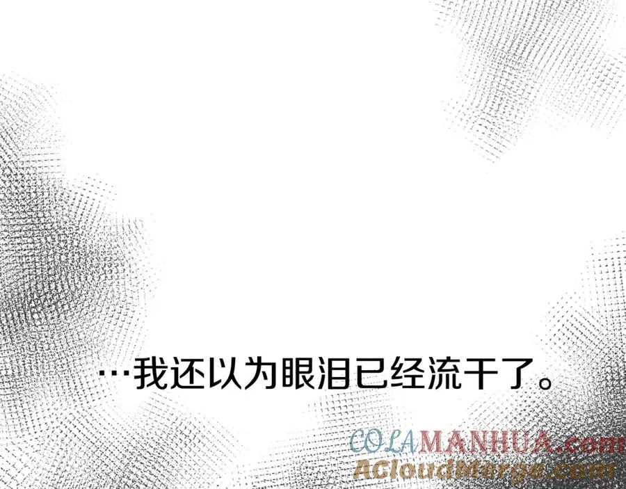 第6话 魔力泄露 第177页