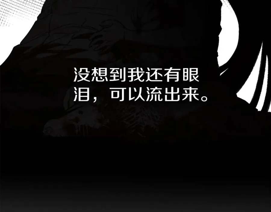 第6话 魔力泄露 第180页