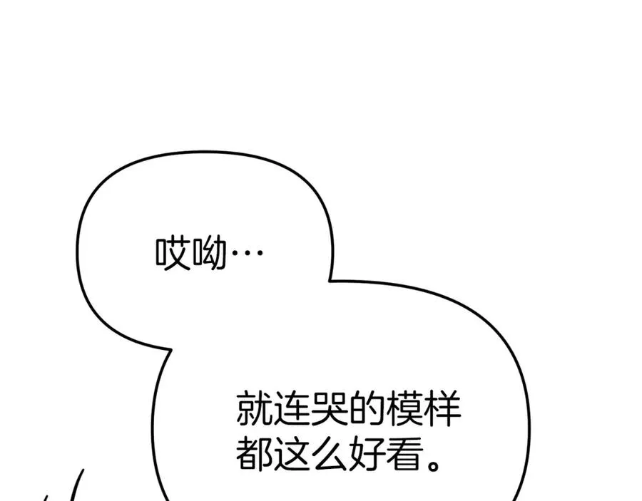 第6话 魔力泄露 第182页