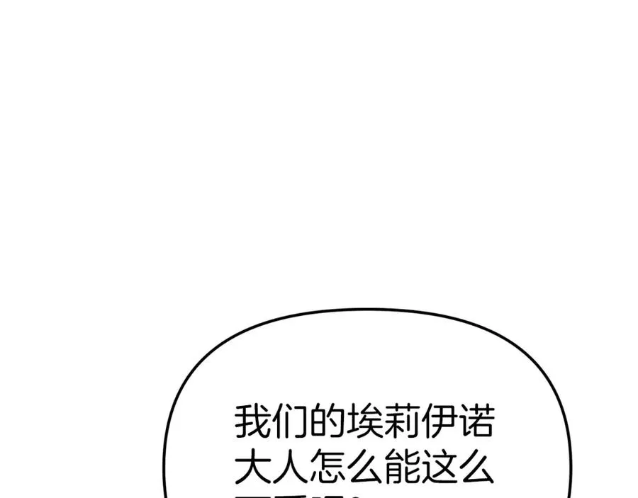第6话 魔力泄露 第184页