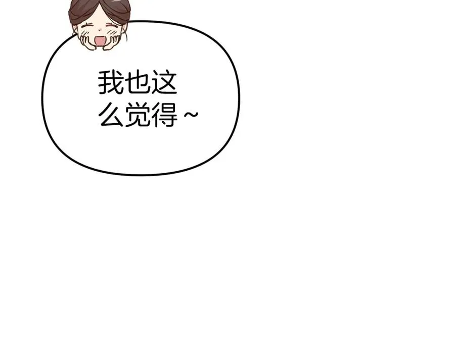 第6话 魔力泄露 第188页