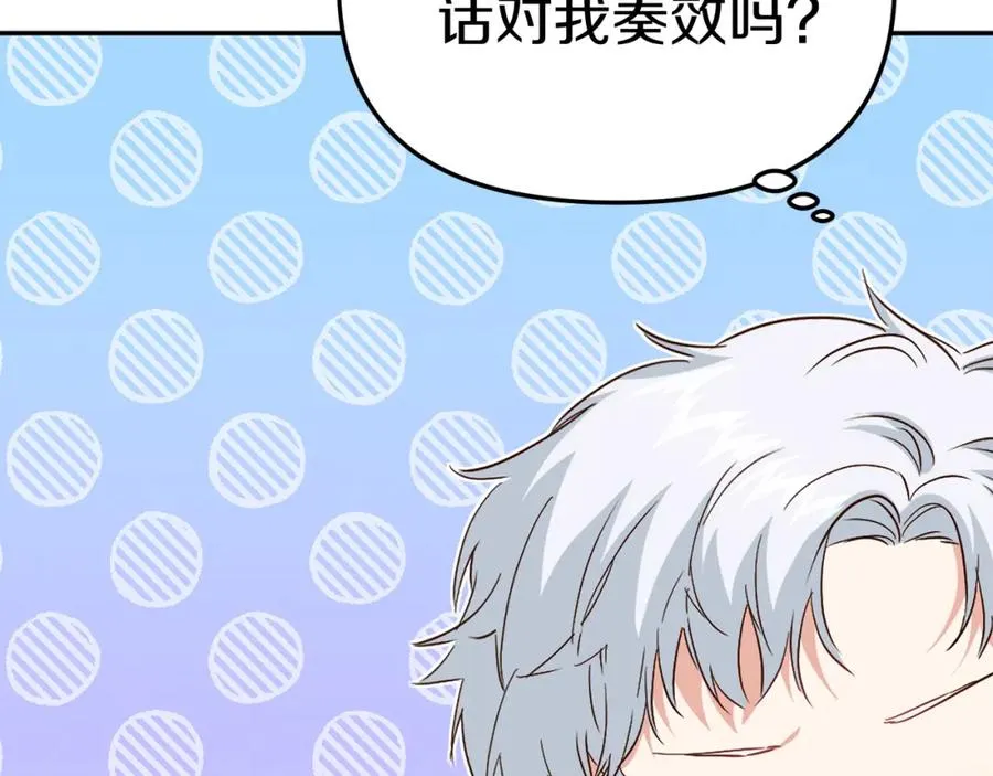 第6话 魔力泄露 第196页