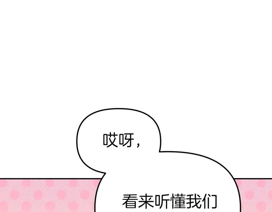 第6话 魔力泄露 第199页