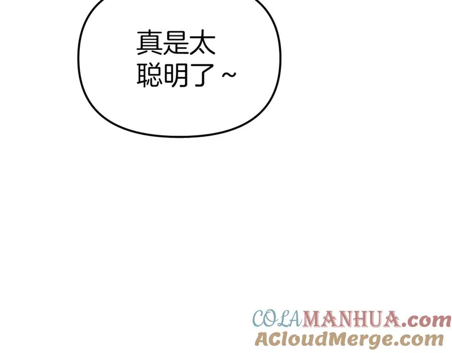 第6话 魔力泄露 第201页