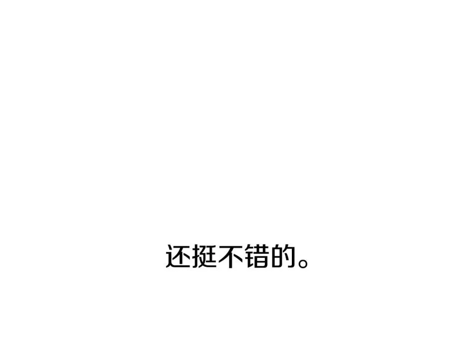 第6话 魔力泄露 第202页