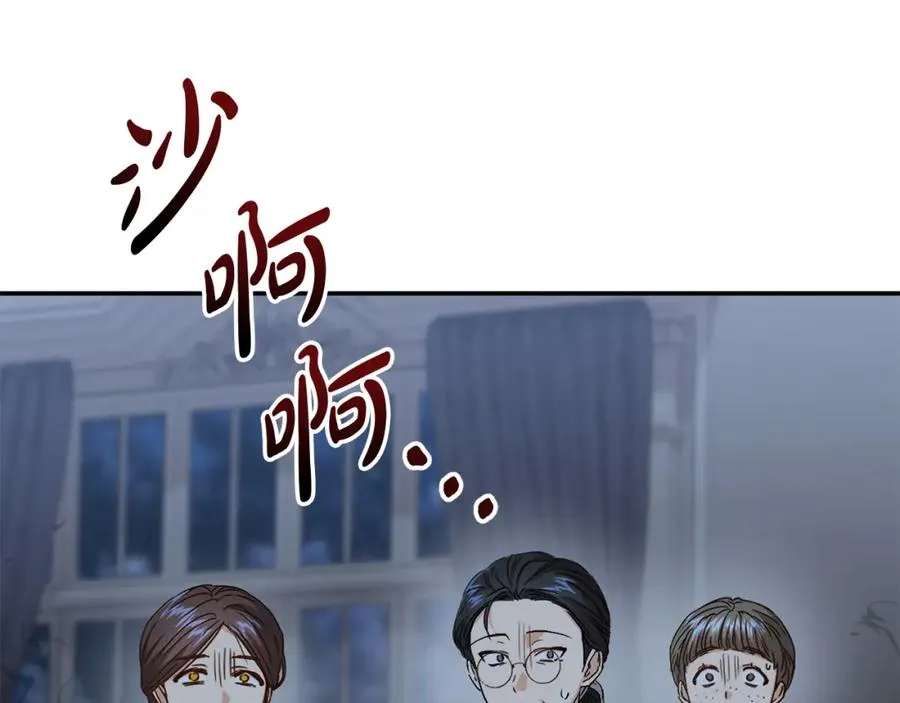 第6话 魔力泄露 第208页