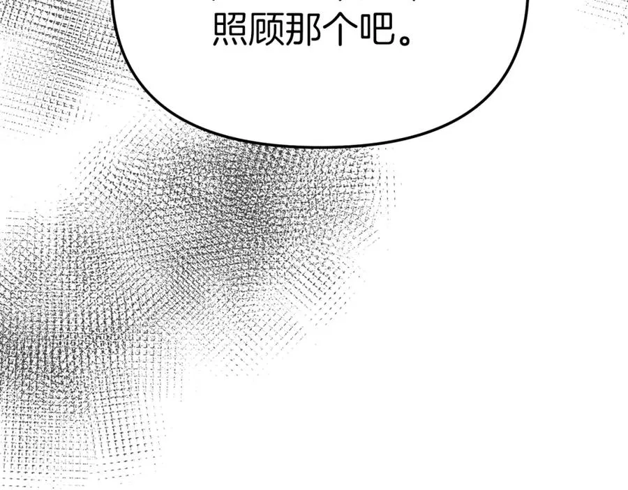 第6话 魔力泄露 第211页