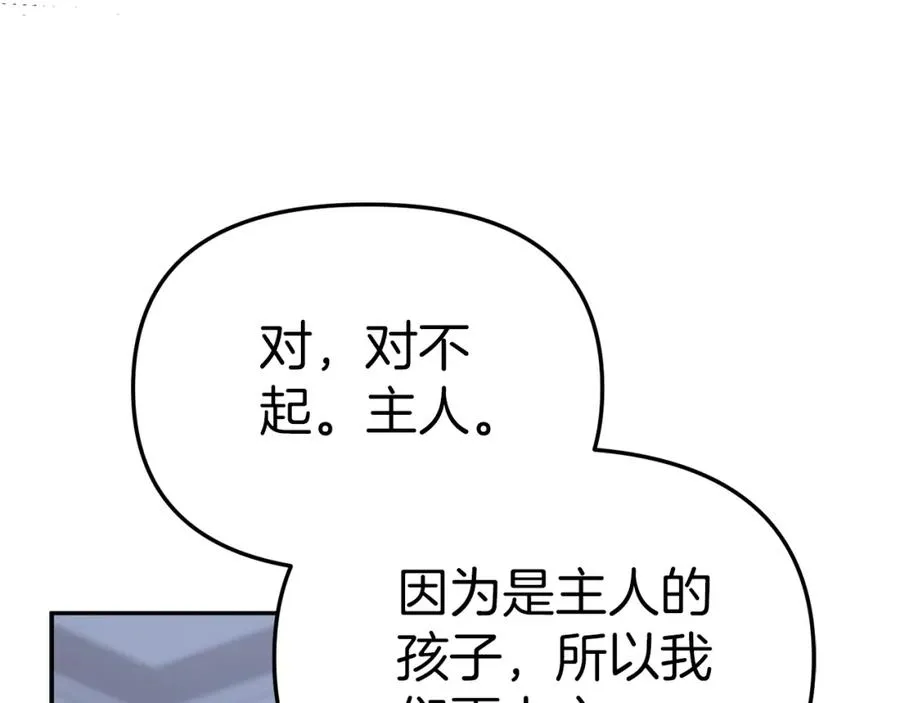 第6话 魔力泄露 第212页