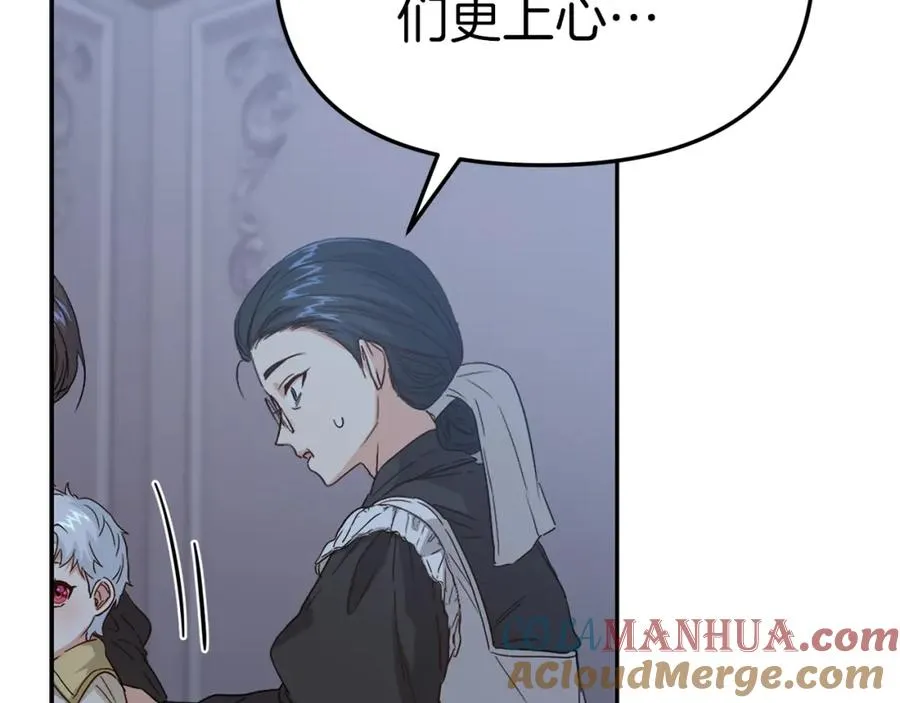 第6话 魔力泄露 第213页