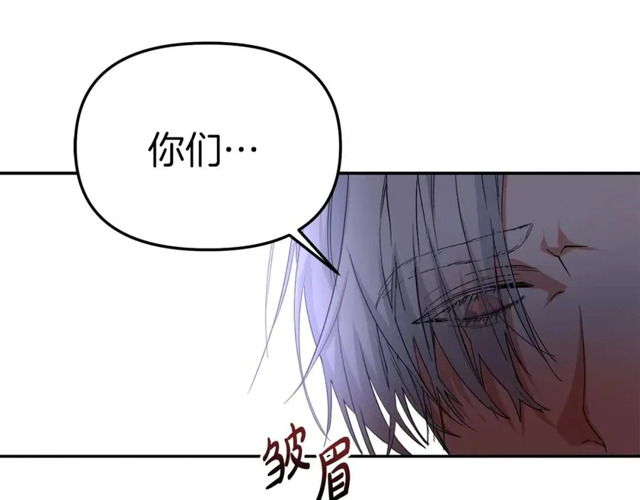 第6话 魔力泄露 第215页
