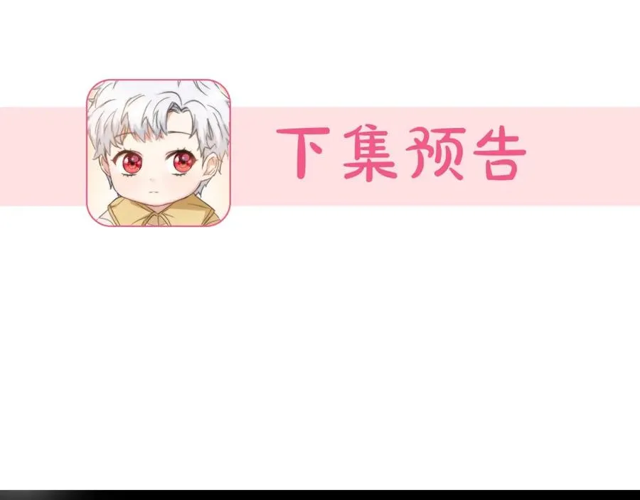 第6话 魔力泄露 第223页