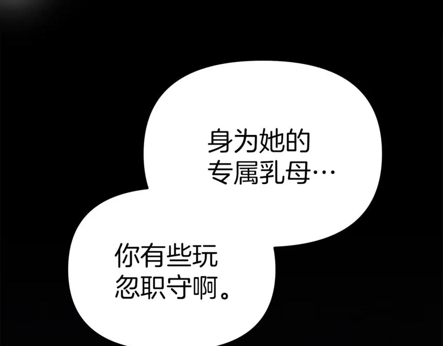 第6话 魔力泄露 第224页