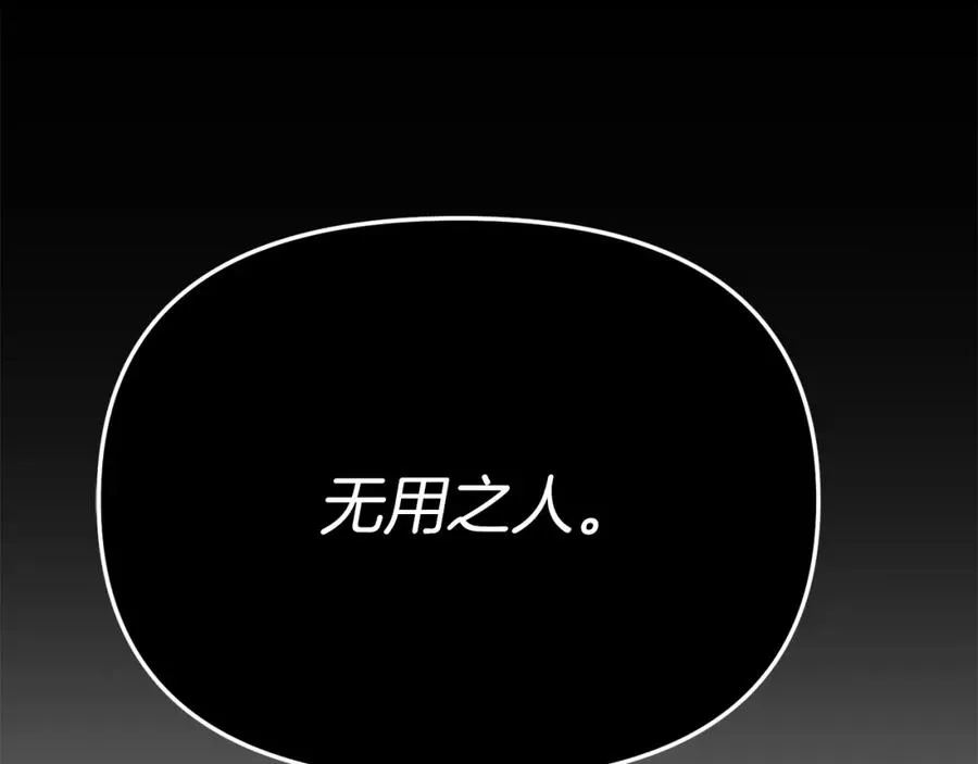 第6话 魔力泄露 第228页