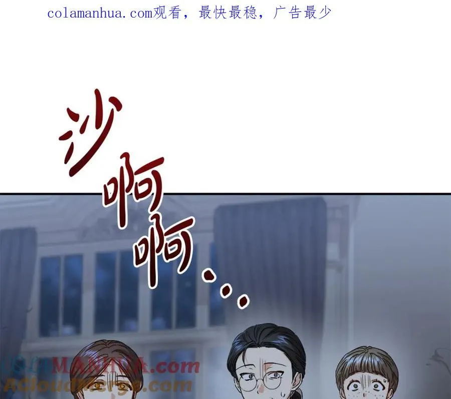 第7话 魔王的温柔 第1页