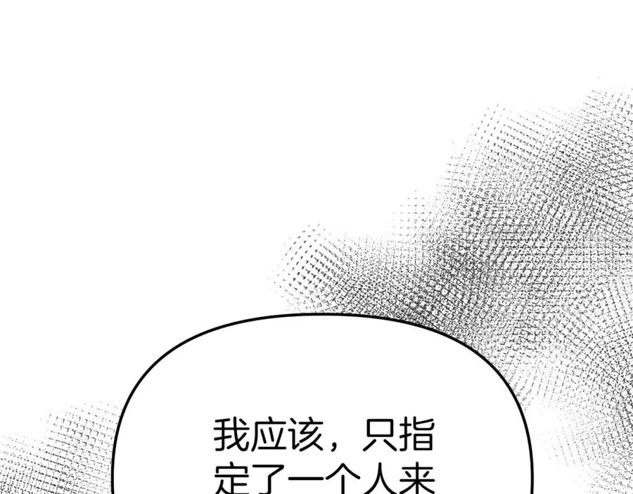 第7话 魔王的温柔 第3页