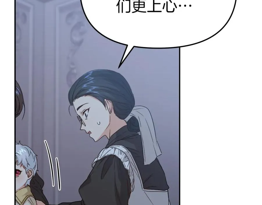 第7话 魔王的温柔 第6页