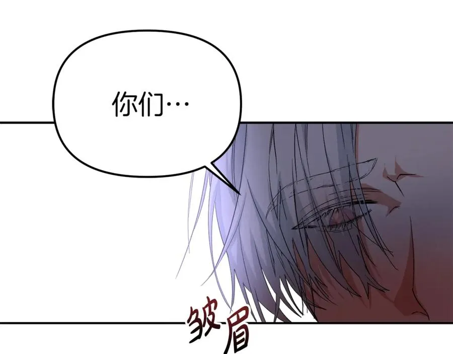 第7话 魔王的温柔 第8页