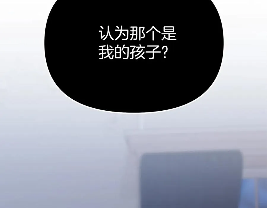 第7话 魔王的温柔 第11页