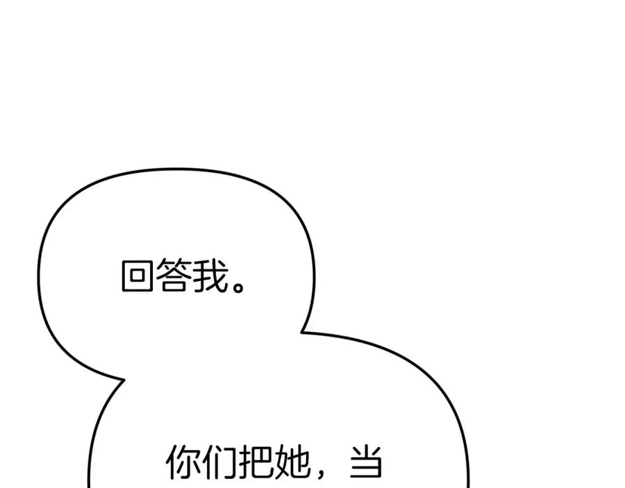 第7话 魔王的温柔 第20页