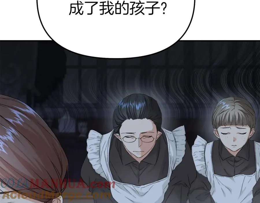 第7话 魔王的温柔 第21页
