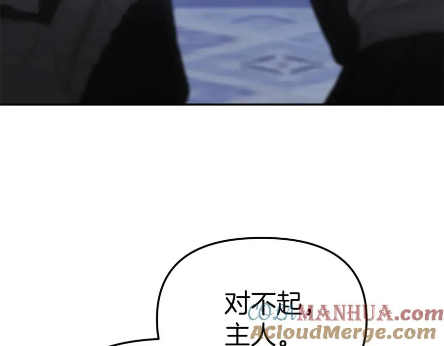 第7话 魔王的温柔 第29页
