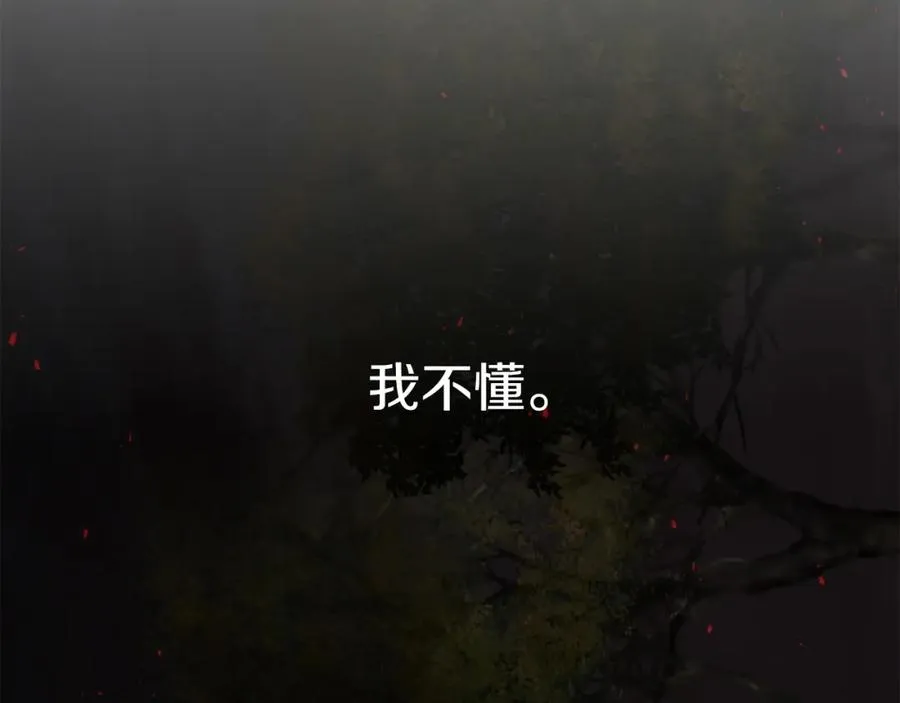 第7话 魔王的温柔 第34页