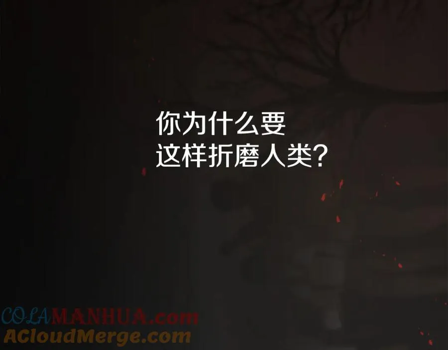 第7话 魔王的温柔 第37页