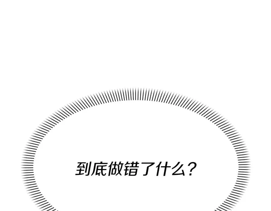 第7话 魔王的温柔 第42页
