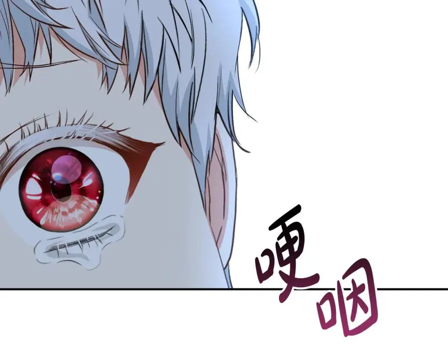 第7话 魔王的温柔 第44页