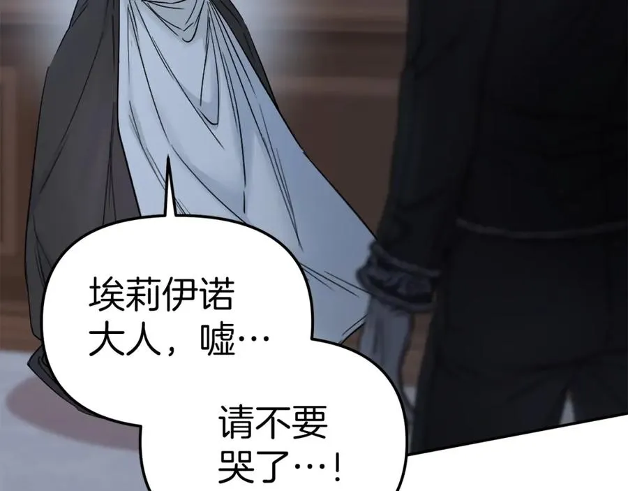 第7话 魔王的温柔 第51页