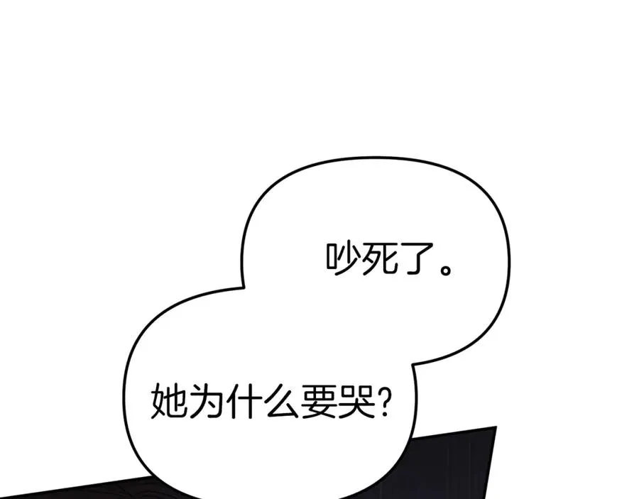 第7话 魔王的温柔 第54页