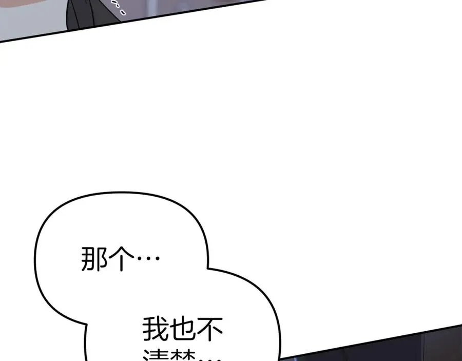 第7话 魔王的温柔 第56页