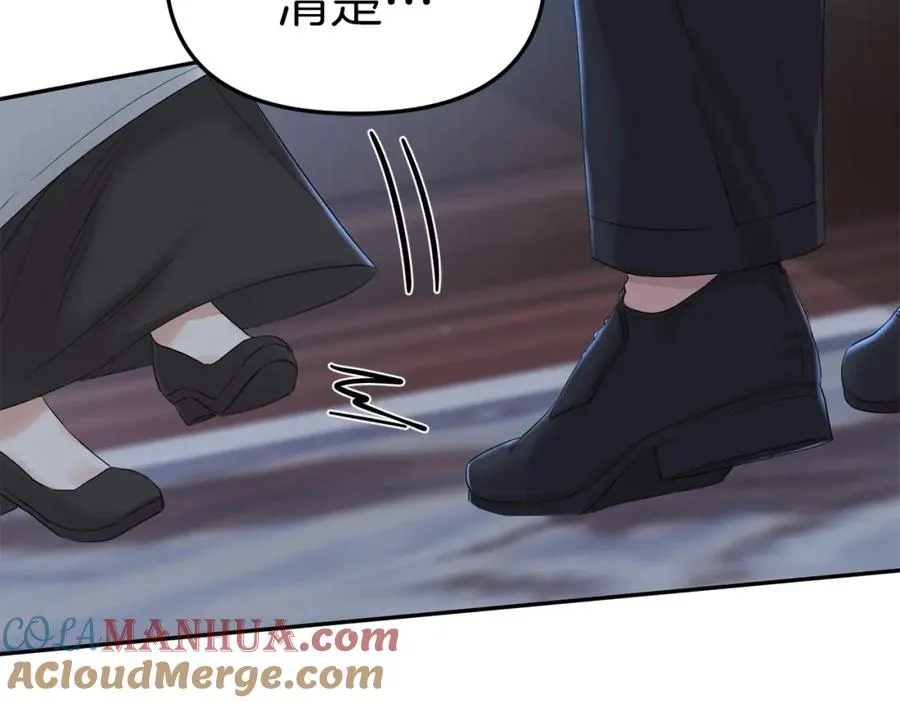第7话 魔王的温柔 第57页