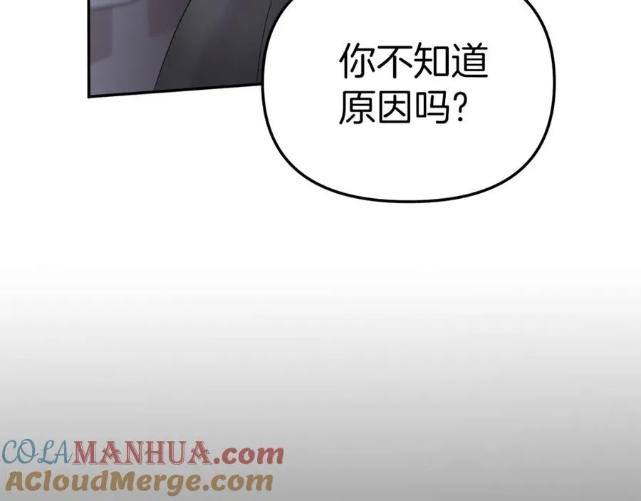 第7话 魔王的温柔 第61页