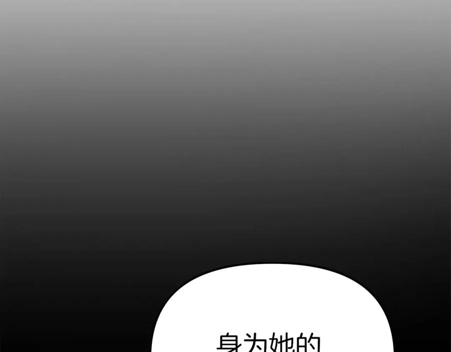 第7话 魔王的温柔 第62页
