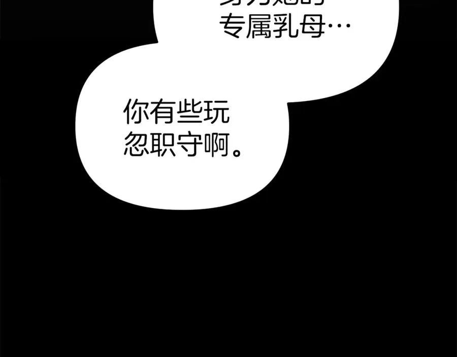 第7话 魔王的温柔 第63页