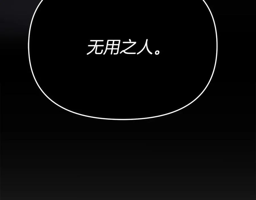 第7话 魔王的温柔 第67页