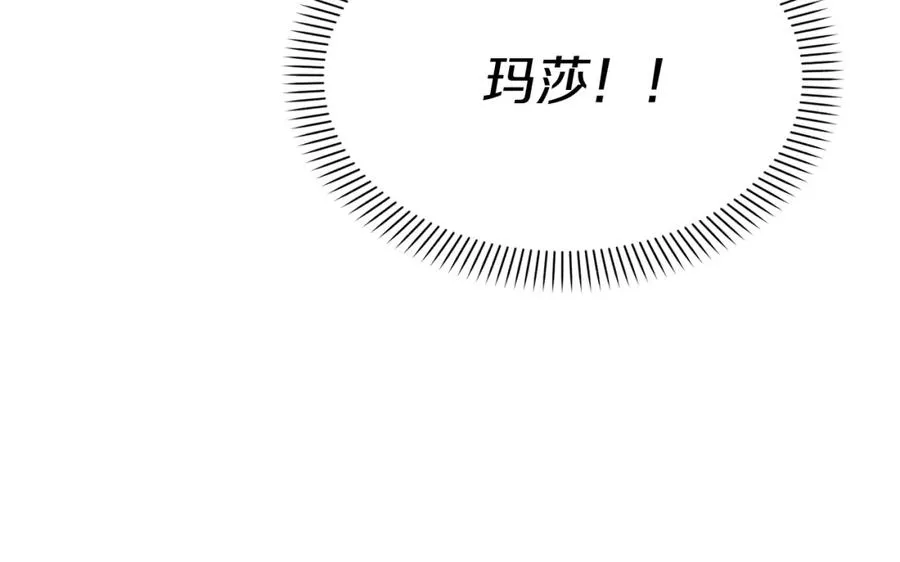 第7话 魔王的温柔 第71页