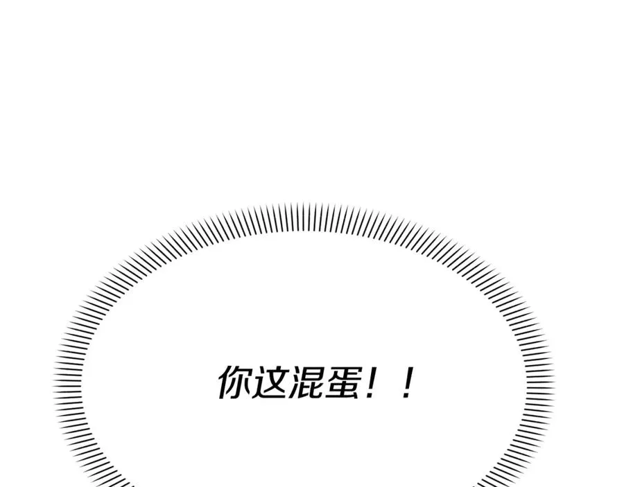 第7话 魔王的温柔 第74页