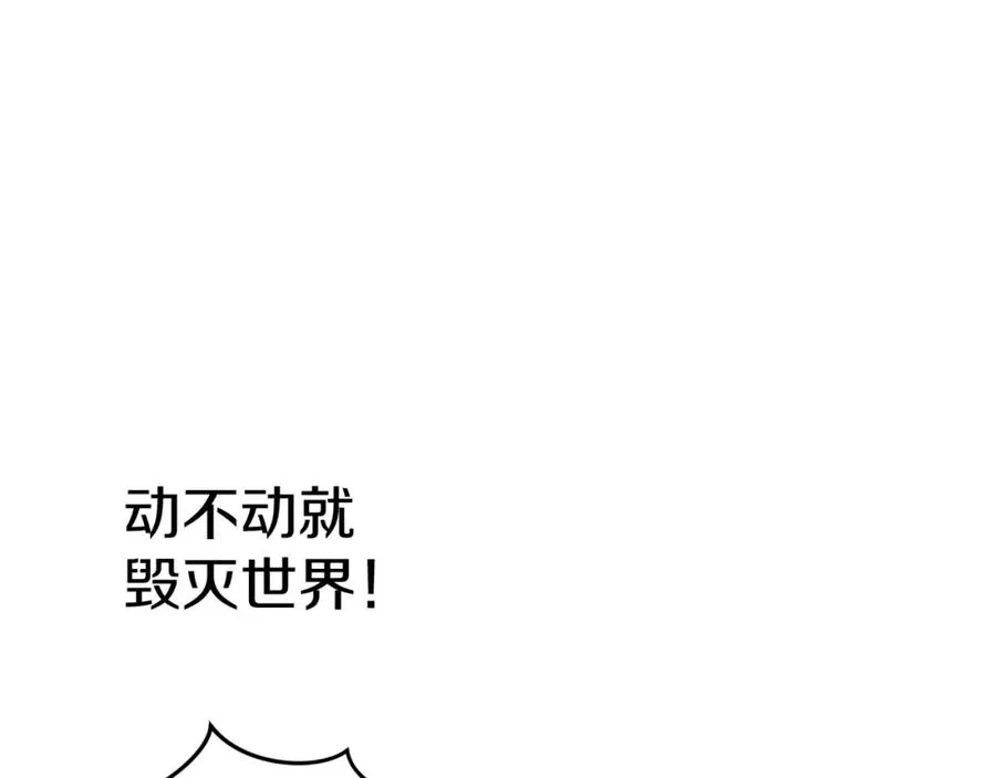 第7话 魔王的温柔 第79页