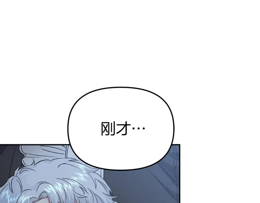 第7话 魔王的温柔 第82页